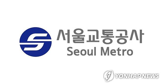 서울교통공사 [서울교통공사 제공]