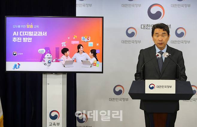 이주호 사회부총리 겸 교육부 장관이 지난해 6월 8일 서울 종로구 정부서울청사에서 AI 디지털교과서 추진 방안을 발표하고 있다.(사진=뉴시스)