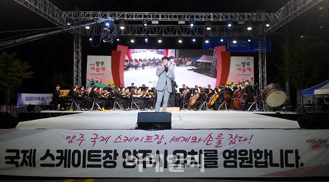 29일 ‘2024년 양주 천만송이 천일홍축제’의 막지막 무대인 ‘유치해 콘서트’에서 가수 테이가 국제스케이트장 유치를 염원하며 공연하고 있다.(사진=양주시 제공)