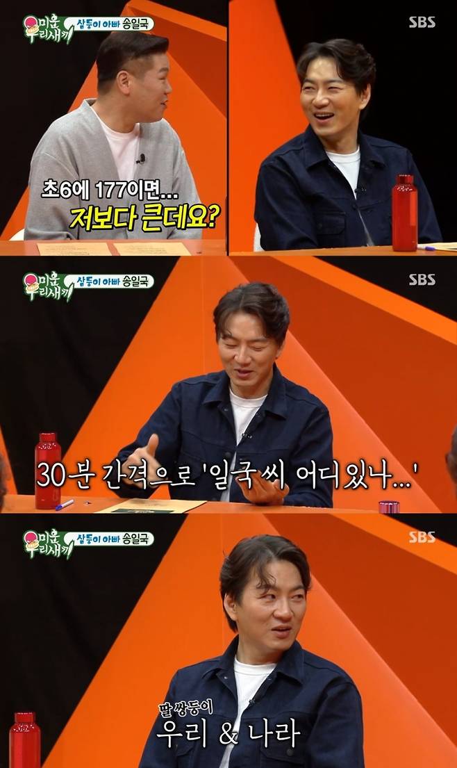 ‘미운우리새끼’ 최진혁·정영주 속마음에 최고 18.8% (사진: SBS '미우새')