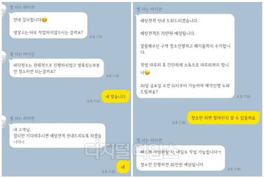 <온라인 커뮤니티>