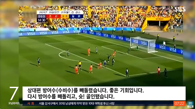 8.png 북한 축구 우승 대대적 선전…스포츠 \'애국 마케팅\'