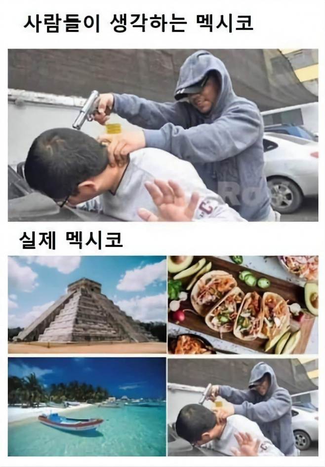 사람들이 생각하는 멕시코와는 다른 실제 멕시코