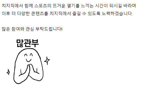 7.png 아시아챔피언스리그 인터넷 플랫폼 중계를 시작하는 네이버 치지직