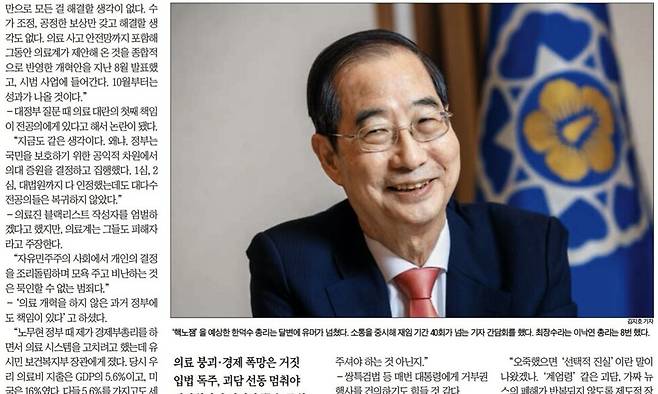 조선일보 피디에프 갈무리