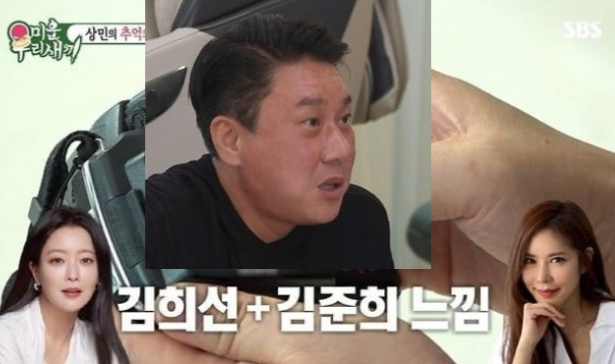 혼성그룹 룰라 출신 방송인 이상민이 일명 ‘대게녀’인 전 여자친구와 다시 만났다고 밝혀 눈길을 끈다. [사진출처 = 영상 캡처]