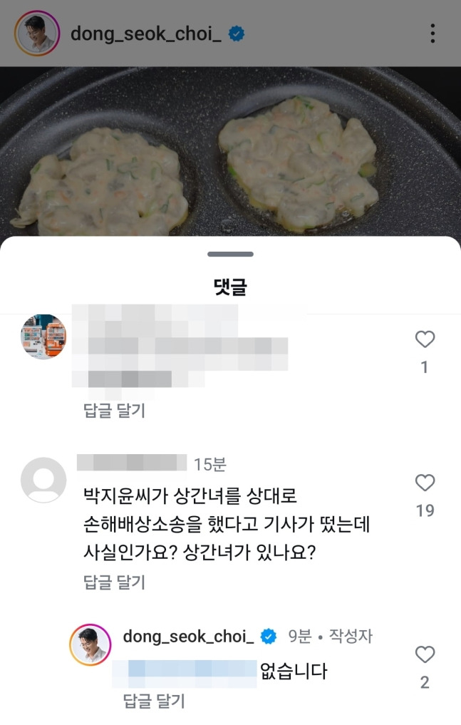 [최동석 아나운서 인스타그램]