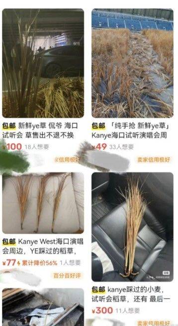 [서울=뉴시스] 26일(현지시각) 홍콩 사우스차이나모닝포스트(SCMP)에 따르면 칸예 웨스트는 지난 15일 중국 남부 하이난의 하이커우시에서 콘서트를 개최했다.  (사진= 웨이보 캡처) *재판매 및 DB 금지