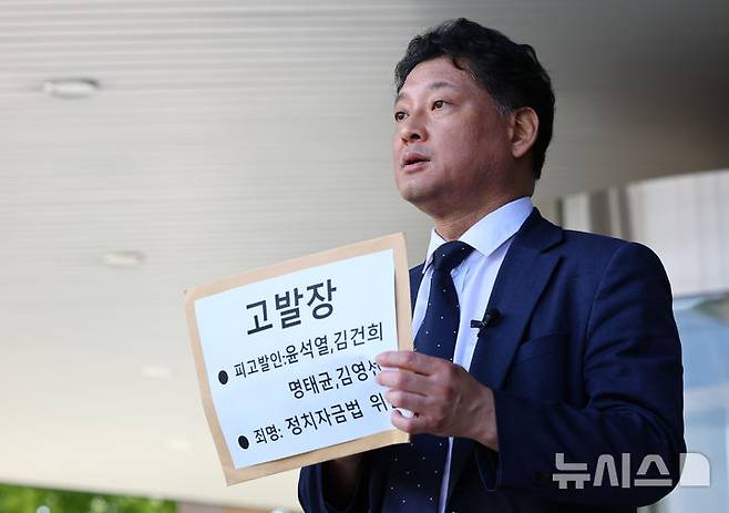 [과천=뉴시스] 황준선 기자 =  김한메 사법정의바로세우기시민행동 상임대표가 30일 오전 경기 과천시 정부과천정사 앞에서 윤석열 대통령 부부 등을 정치자금법 위반 혐의로 고위공직자범죄수사처(공수처) 고발하기에 앞서 기자회견을 열고 발언하고 있다. 2024.09.30. hwang@newsis.com