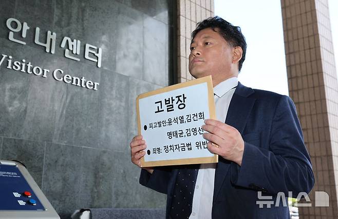 [과천=뉴시스] 황준선 기자 =  김한메 사법정의바로세우기시민행동 상임대표가 30일 오전 경기 과천시 정부과천정사 앞에서 윤석열 대통령 부부 등을 정치자금법 위반 혐의로 고위공직자범죄수사처(공수처) 고발하기 위해 이동하고 있다. 2024.09.30. hwang@newsis.com