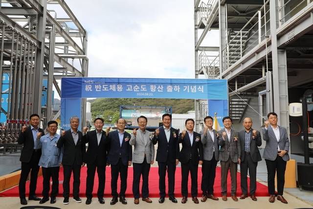 23일 엔이에스머티리얼즈 반도체용 고순도 황산 첫 출하 기념식에서 김창수 남해화학 대표(오른쪽 6번째) 등이 반도체 케미컬 시장에 성공으로 진입한 것을 자축하고 있다. 남해화학