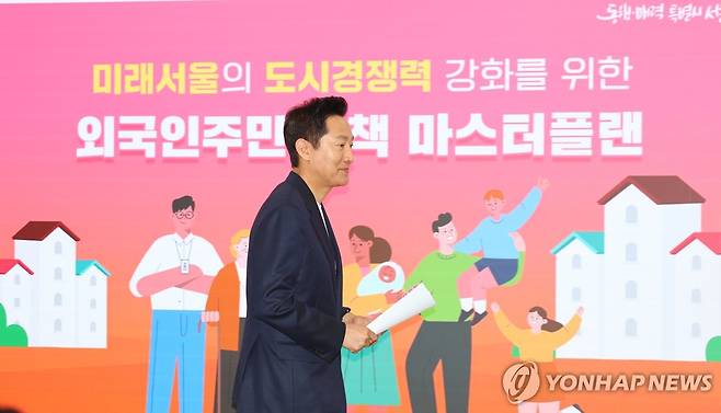 외국인주민 정책 마스터플랜 설명 기자회견 (서울=연합뉴스) 김도훈 기자 = 오세훈 서울시장이 20일 오전 서울시청에서 외국인주민 정책 마스터플랜을 설명하는 기자회견에 참석하고 있다. 2024.5.20 superdoo82@yna.co.kr