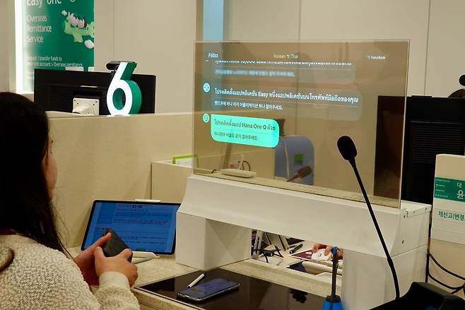 지난 9월 29일 경기 평택시 하나은행 평택외국인센터점 창구에서 한 태국인 고객이 은행 업무를 보고 있다. 이 영업점엔 한국어와 외국어를 실시간으로 자동 번역해 띄우는 디스플레이가 마련돼 있다. /김태호 기자