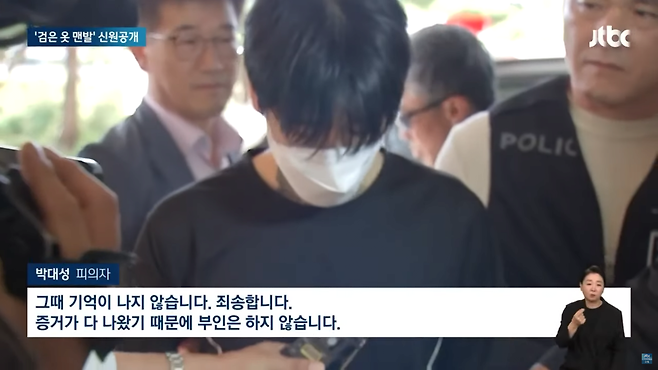 스크린샷(417).png 여고생 살인 박대성 음주사고로 면허 취소, 폭행 합의금까지