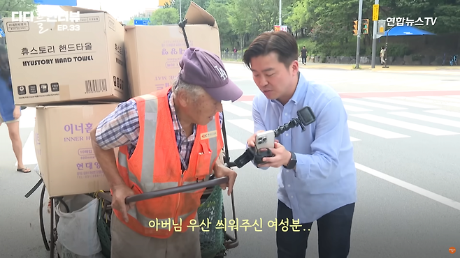 스크린샷(652).png 리어카 끄는 \'폐지 노인\' 우산 씌워드리고 용돈까지…"해야할일 했을뿐"