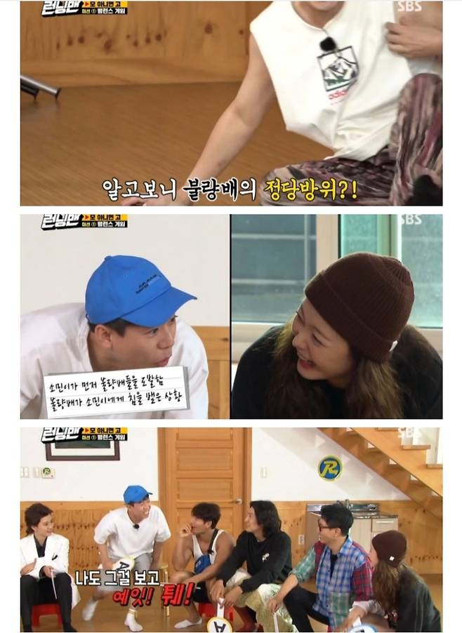 런닝맨 멤버들 극악의 밸런스 게임