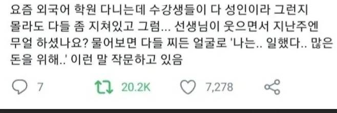 직장인들이 어학원에 가면 생기는 일.jpg