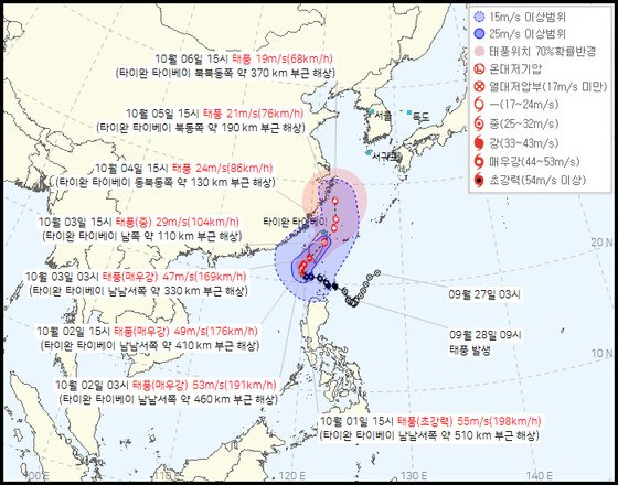 태풍 끄라톤의 예상 진로. 기상청 제공