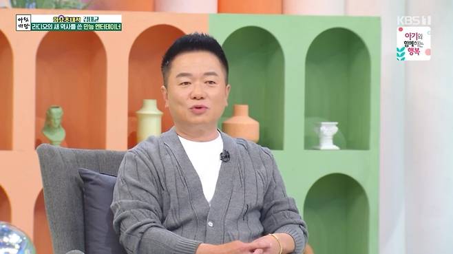 KBS 1TV ‘아침마당’ 캡처