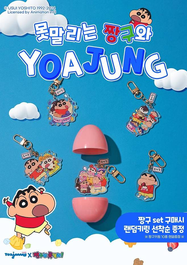 요아정이 짱구는 못말려와 협업해 이벤트를 진행한다.(사진=삼화식품 제공) *재판매 및 DB 금지