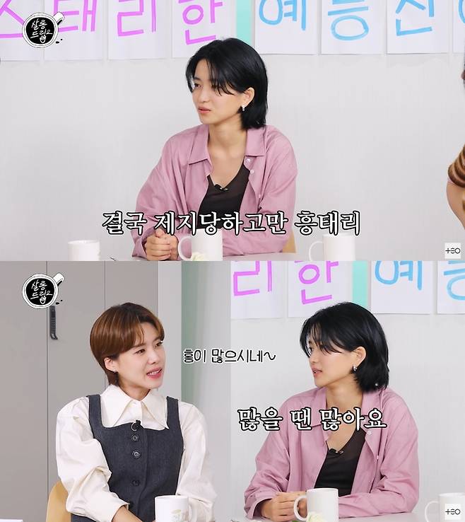 ‘살롱드립2’. 사진 I 유튜브 채널 ‘테오’ 캡처