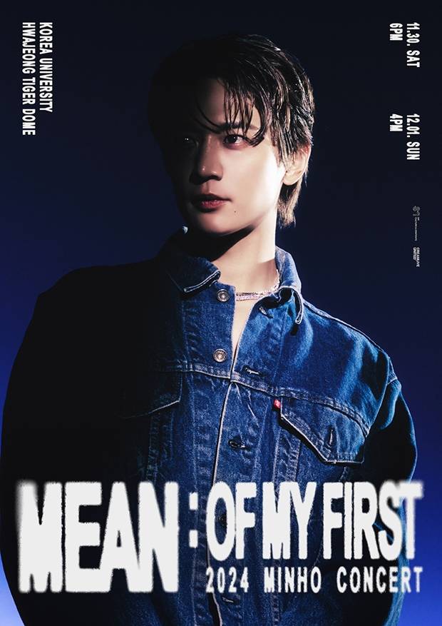 민호