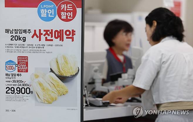 롯데마트, 절임배추 사전예약 판매 시작 (서울=연합뉴스) 임화영 기자 = 1일 롯데마트 서울역점에 절임 배추 사전 예약 안내문이 놓여 있다.
    롯데마트는 이날부터 6일까지 절임 배추 및 김장재료 사전 예약 판매 시작하며, 절임 배추 가격은 한 박스(20㎏)에 약 3만원대이다. 2024.10.1 hwayoung7@yna.co.kr