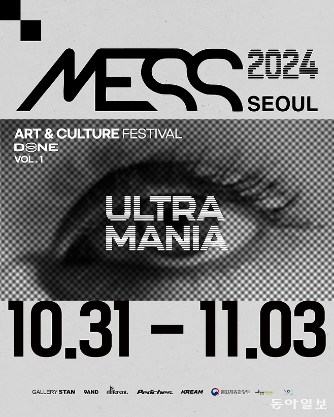 2024 MESS: SEOUL Vol.1 포스터. 메스 서울 제공