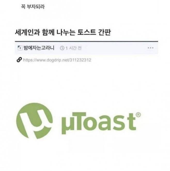 토스트 사업하려는데 이름 추천좀.. jpg 토스트 사업하려는데 이름 추천좀.. jpg