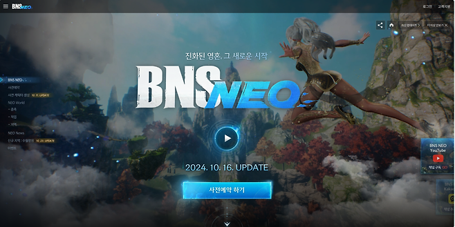 image.png 블레이드 앤 소울 네오 10월 16일 업데이트