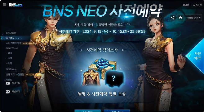 image.png 블레이드 앤 소울 네오 10월 16일 업데이트