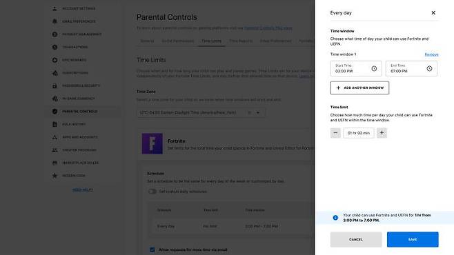 에픽게임즈 포트나이트 자녀 보호 기능 시간 제한)