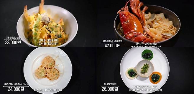 넷플릭스 리얼리티 예능 '흑백요리사: 요리 계급 전쟁'에서 진행된 흑백 혼합 팀전 레스토랑 미션에서 각 팀이 내놓은 대표 메뉴들./사진=​넷플릭스 '흑백요리사: 요리 계급 전쟁' 캡처