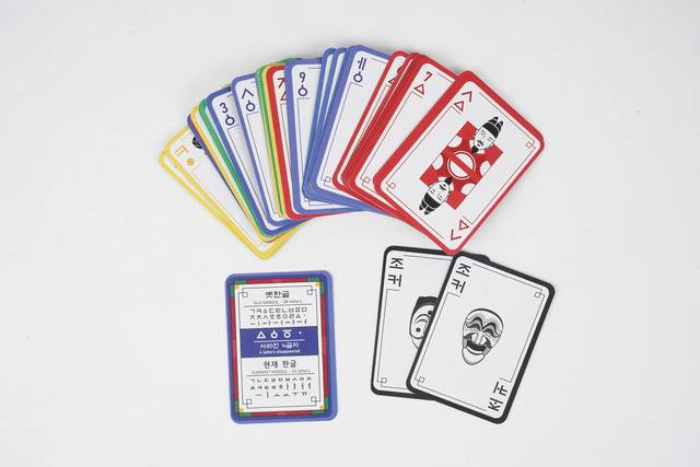 내·외국인이 카드게임을 통해 한글의 역사와 기원 및 한글문화를 재미있게 즐길 수 있도록 디자인한 완제품 부문 금상작 ‘옛한글 플레잉 카드’.   한국국학진흥원 제공