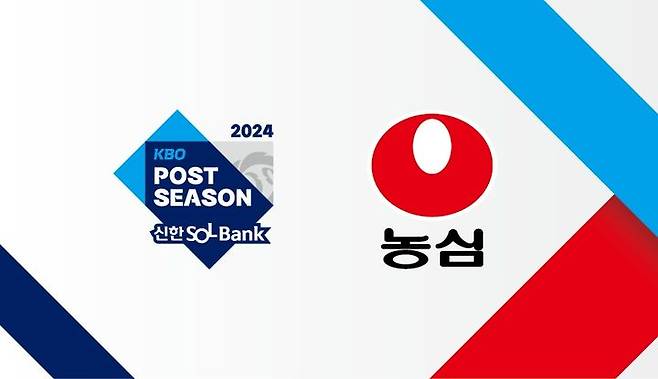 [서울=뉴시스] 농심, 프로야구 포스트시즌 스폰서 참여. (사진 = KBO 제공)  *재판매 및 DB 금지