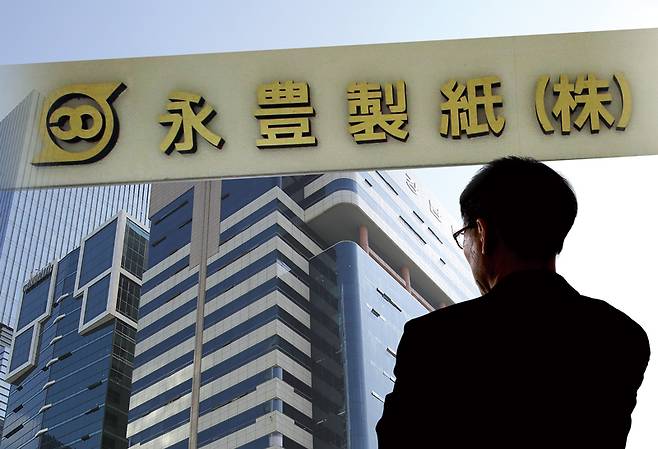 6600억원대 주가조작 사태가 벌어진 영풍제지의 소액주주연대가 이 사건 주범들에 대한 엄벌을 촉구하고 나섰다. ⓒ시사저널 임준선·최준필