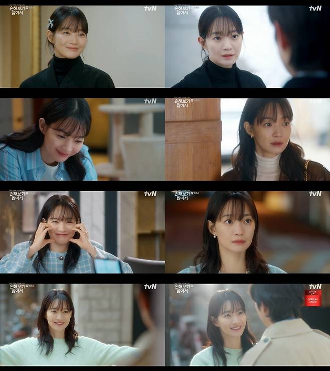 ▲ 출처|tvN '손해보기 싫어서'