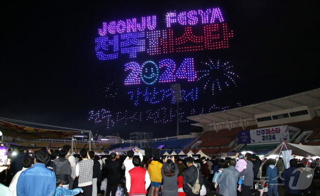 3일 전주종합경기장에서 ‘전주페스타 2024’ 오프닝 축제가 개최됐다.(전주시 제공)/뉴스1