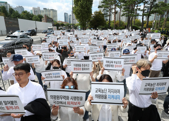 한국의학교육평가원 무력화 저지 결의대회. 연합뉴스