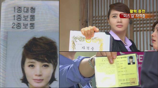 123213.jpg 무한상사에서 나온 정준하의 자격증들을 알아보자 ㄷㄷㄷ.mp4