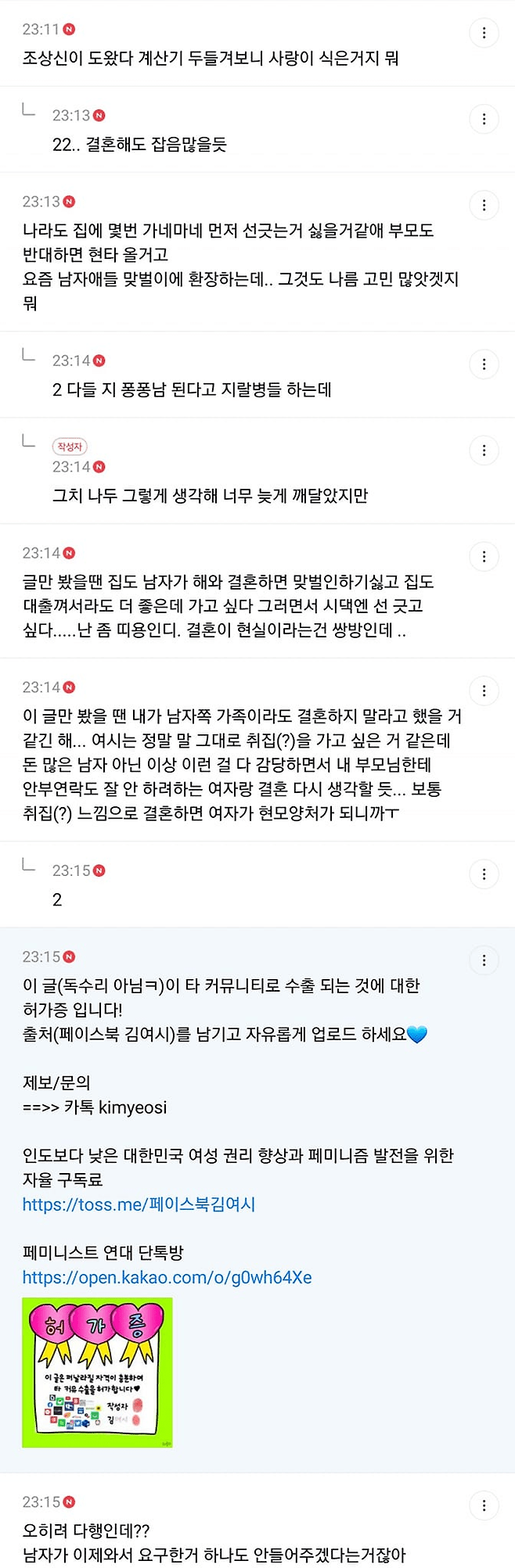 취집할려고 다음주 웨딩찰영인데 파혼했어...JPG