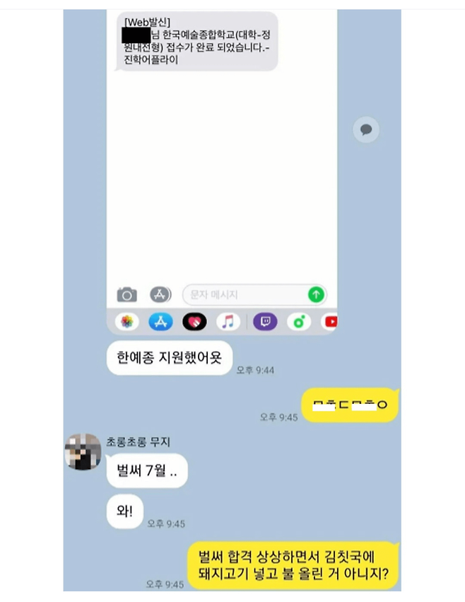 image.png 오타쿠 과외 선생과 오타쿠 제자의 카톡