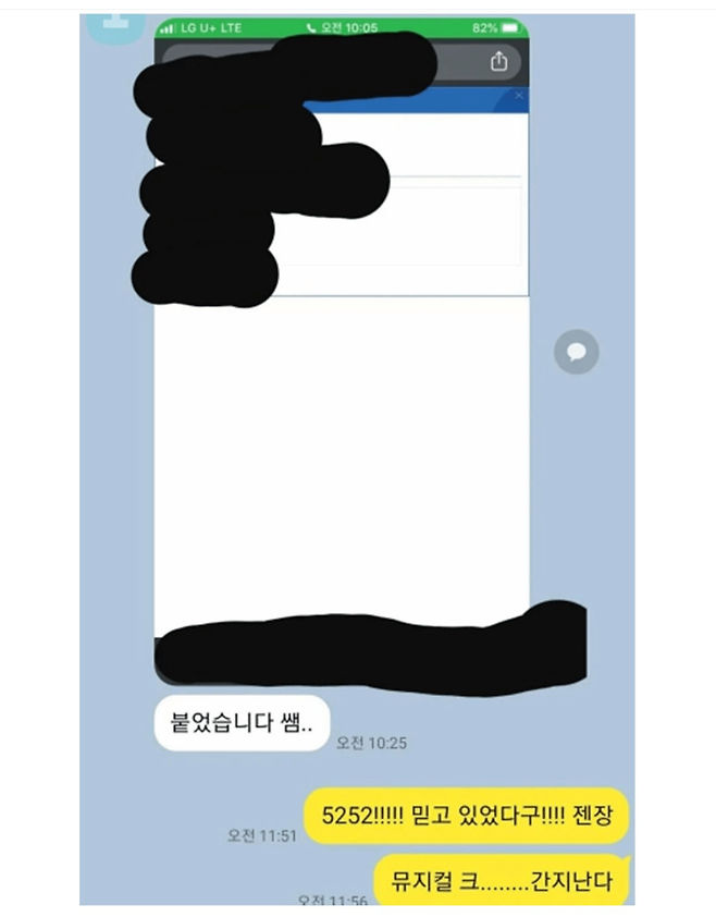 image.png 오타쿠 과외 선생과 오타쿠 제자의 카톡