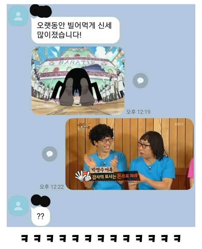 image.png 오타쿠 과외 선생과 오타쿠 제자의 카톡