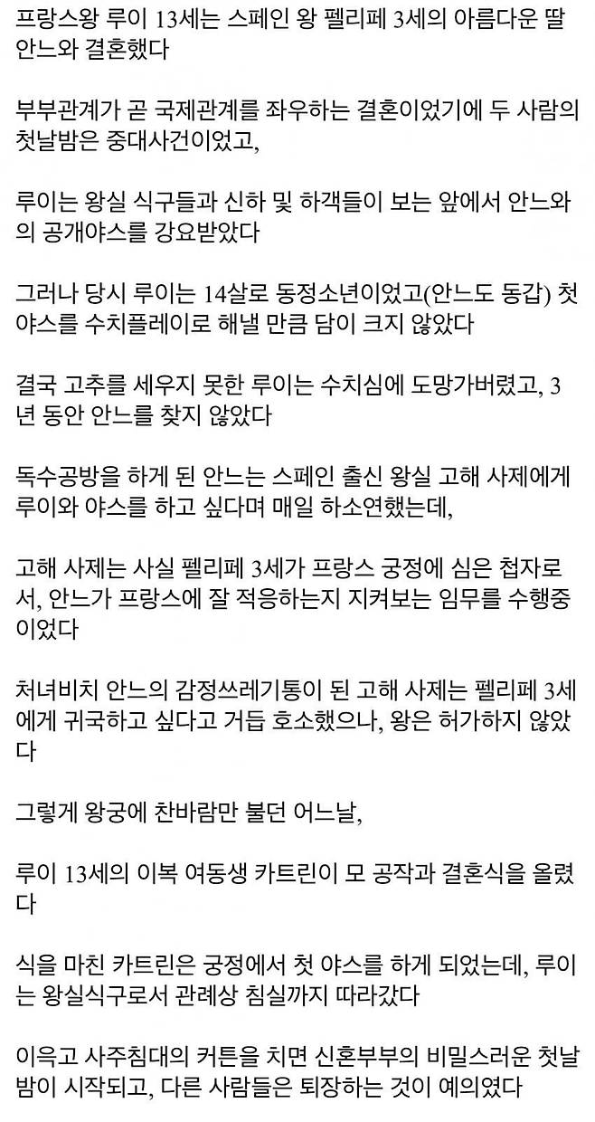 오빠의 성기능 장애를 치료한 여동생