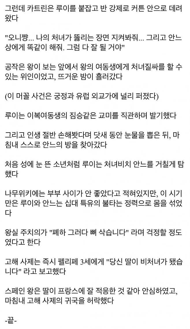 오빠의 성기능 장애를 치료한 여동생