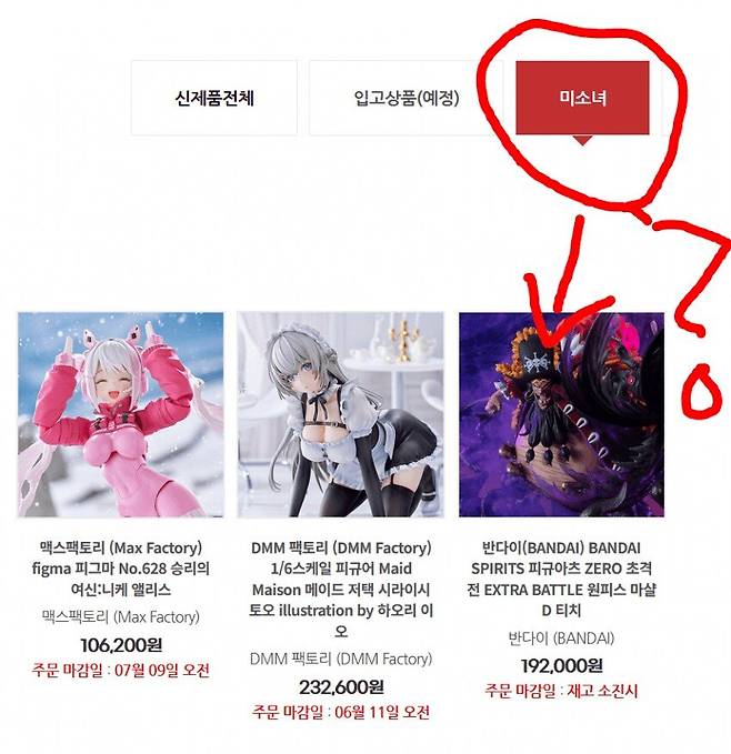 19252a6c7df58410f.png.ren.jpg 피규어 미소녀 탭가면 볼 수 있는 원피스 캐릭