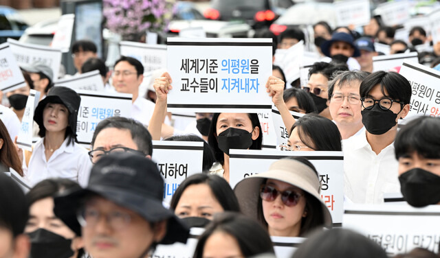 3일 서울 용산구 대통령실 앞에서 열린 '의학교육평가원 무력화 저지를 위한 전국의과대학 교수 결의대회'에서 참가자들이 구호를 외치고 있다. 권현구 기자