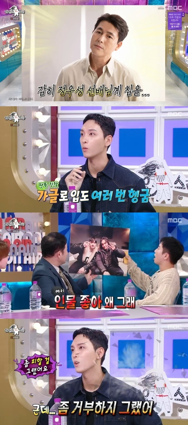 MBC ‘라디오스타’ 캡처