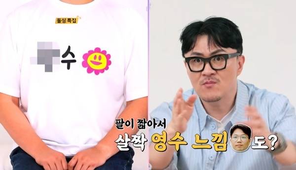 ENA, SBS Plus ‘나는 SOLO’ 캡처